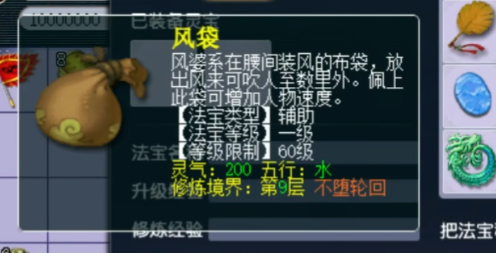 梦幻西游五开狮驼岭带什么法宝 梦幻西游五开狮驼岭带什么法宝