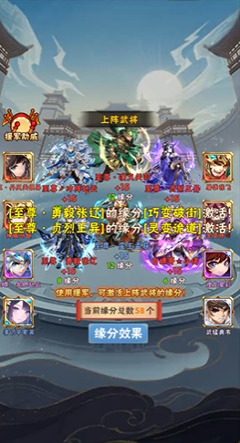 少年三国志完成列传有什么用