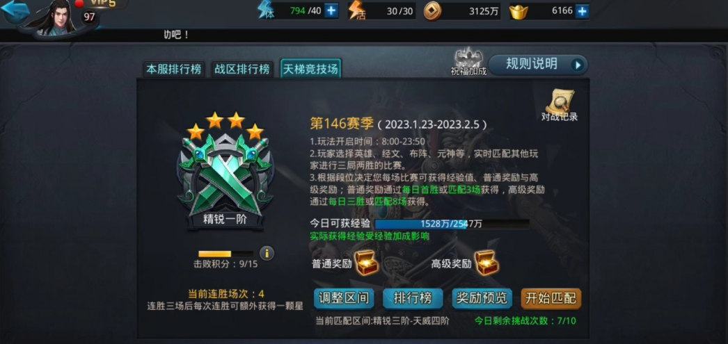 乱斗西游2凌云币怎么刷的 乱斗西游2凌云币怎么刷的