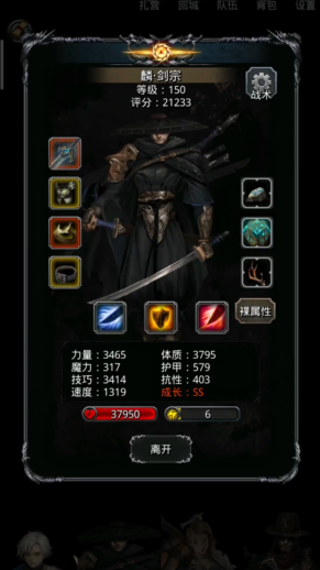 地下城堡2战士技巧高转什么