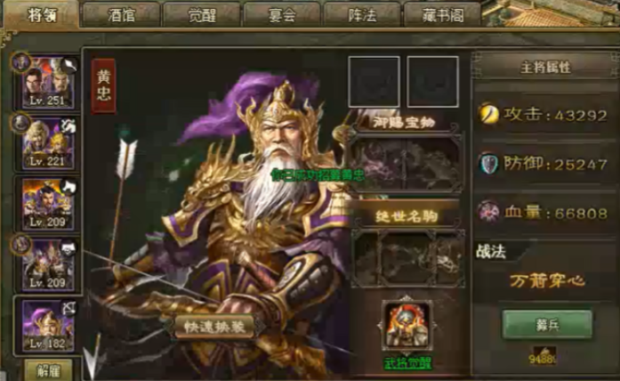 攻城掠地武将带什么极套 攻城掠地武将带什么极套