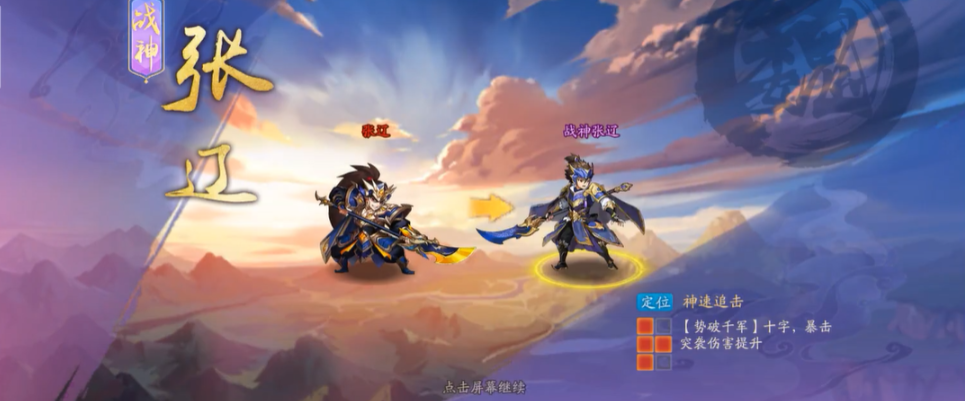少年三国志2张辽怎么幻紫 少年三国志2张辽怎么幻紫