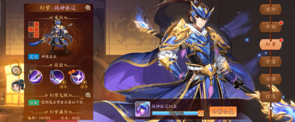少年三国志2张辽怎么幻紫 少年三国志2张辽怎么幻紫