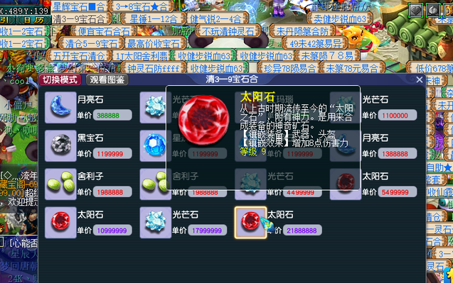 梦幻西游符石和什么搭配