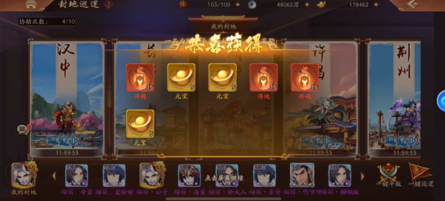 少年三国志2许昌怎么巡逻 少年三国志2许昌怎么巡逻