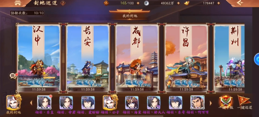 少年三国志2许昌怎么巡逻 少年三国志2许昌怎么巡逻
