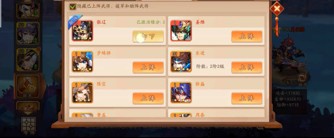 少年三国志2助战武将怎么换 少年三国志2助战武将怎么换