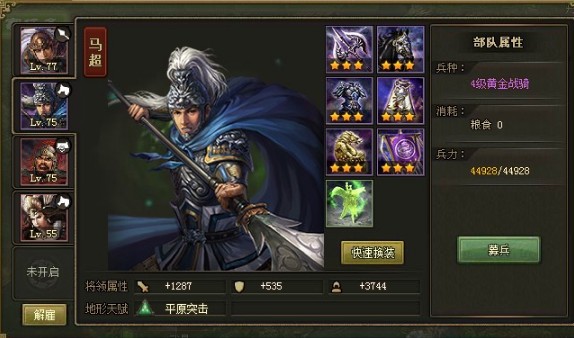 攻城掠地227副本怎么打 攻城掠地227副本怎么打