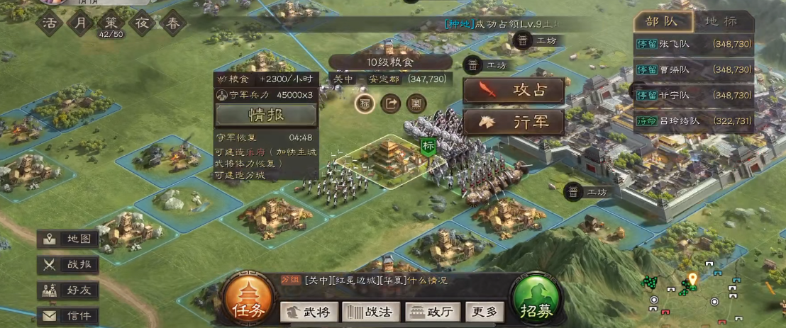 三国志战略版新手怎么占三级领地 三国志战略版新手怎么占三级领地