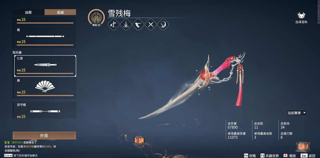 永劫无间匕首怎么玩 永劫无间匕首怎么玩