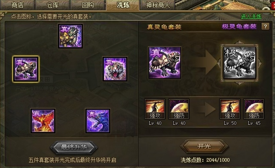 攻城掠地极套装先出什么 攻城掠地极套装先出什么