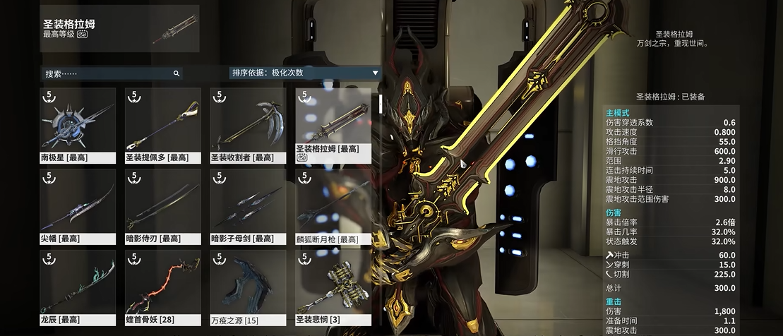星际战甲选择什么武器 星际战甲选择什么武器