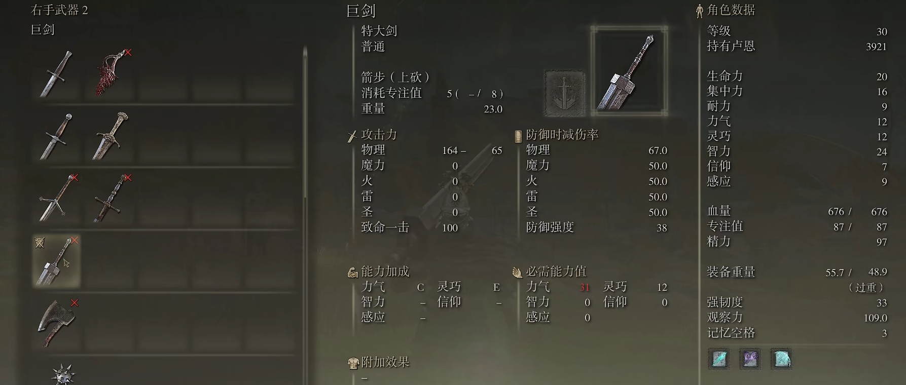 艾尔登法环骑士怎么玩 艾尔登法环骑士怎么玩