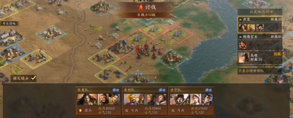 三国志战略版如何侦察贼寇 三国志战略版如何侦察贼寇
