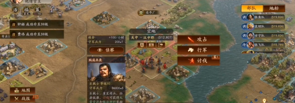 三国志战略版如何侦察贼寇 三国志战略版如何侦察贼寇