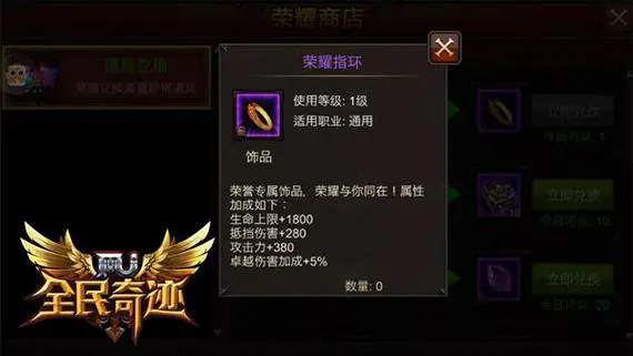 全民奇迹饰品组合怎么搭配好 全民奇迹饰品组合怎么搭配好