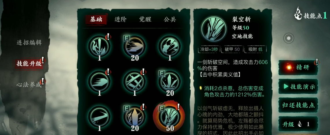 影之刃3纯地面技能是什么 影之刃3纯地面技能是什么