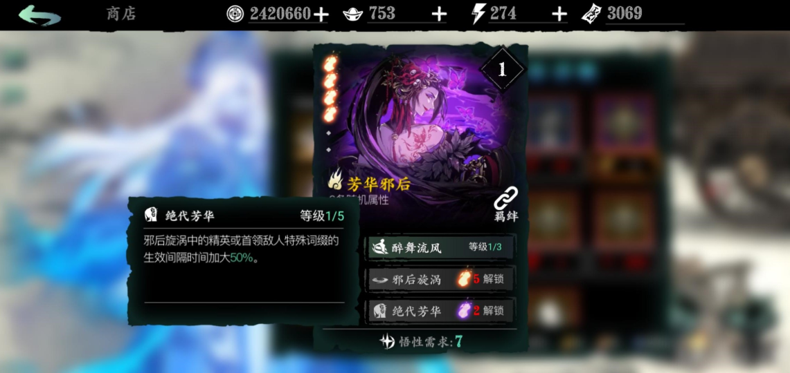 影之刃3纯地面技能是什么 影之刃3纯地面技能是什么