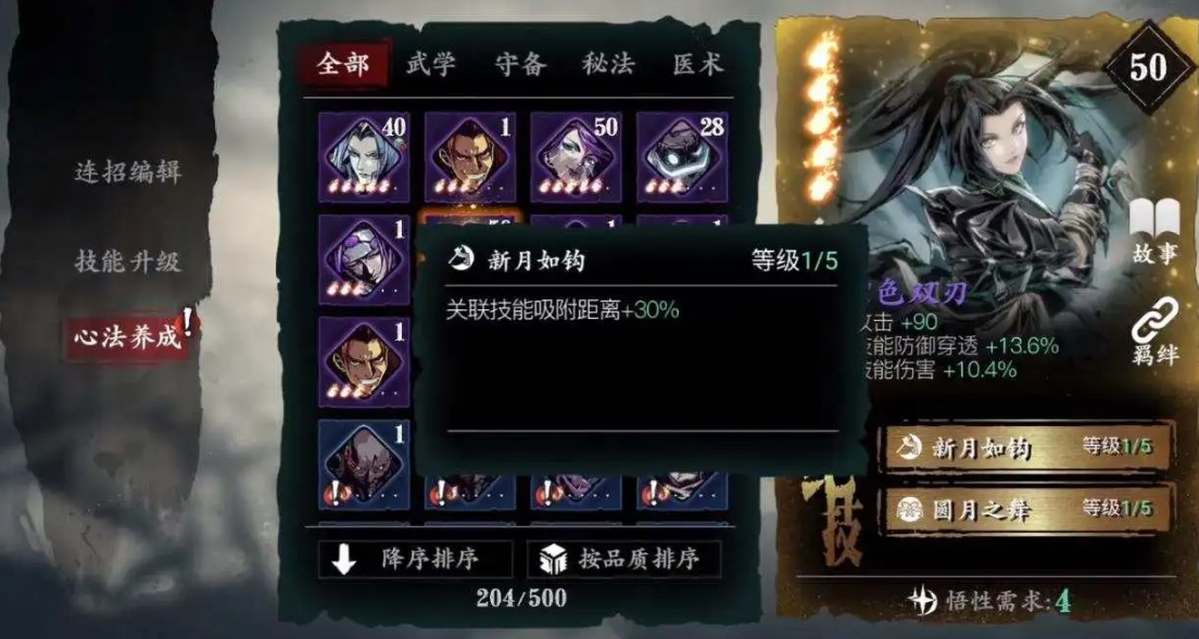 影之刃3吸附距离是什么意思 影之刃3吸附距离是什么意思