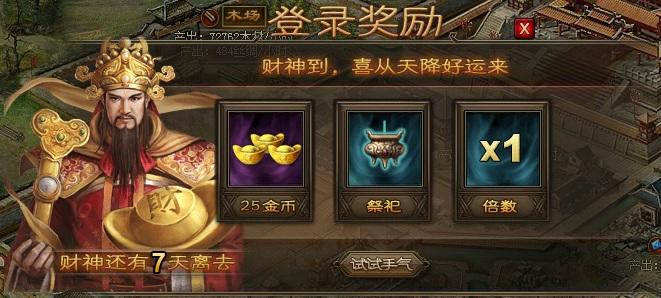 攻城掠地血战董卓怎么玩