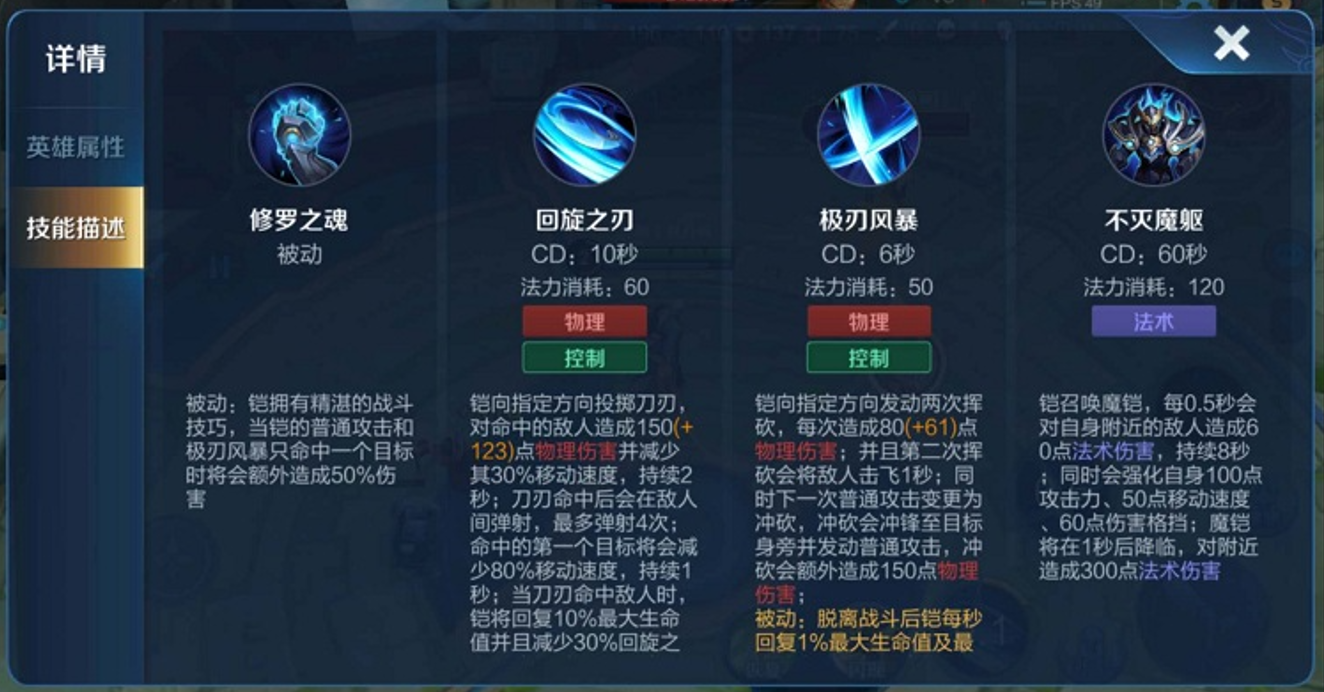 王者荣耀边路海诺怎么出装