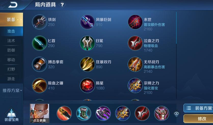 王者荣耀澜很多职业怎么出装 王者荣耀澜很多职业怎么出装