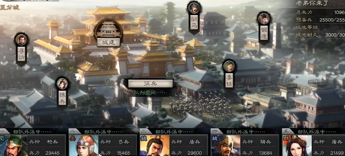三国志战略版法师前期怎么打