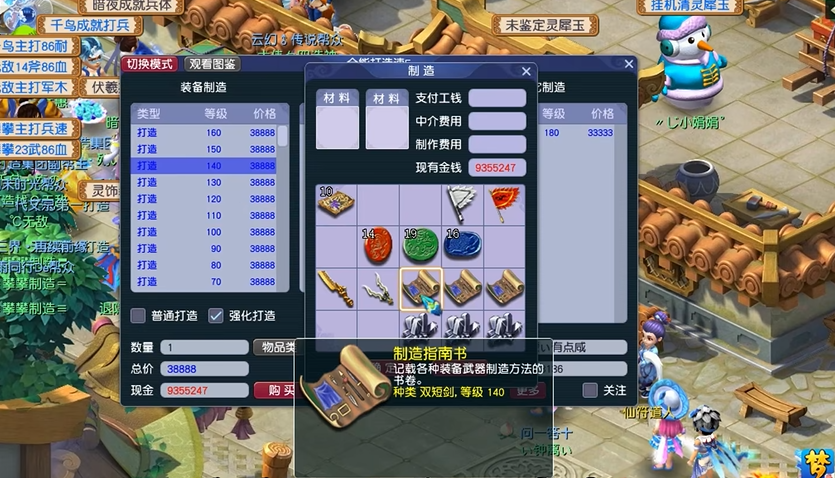 梦幻西游怎么当首席 梦幻西游怎么当首席