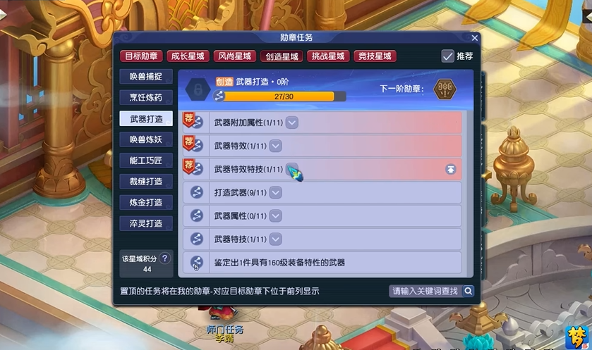梦幻西游怎么当首席 梦幻西游怎么当首席