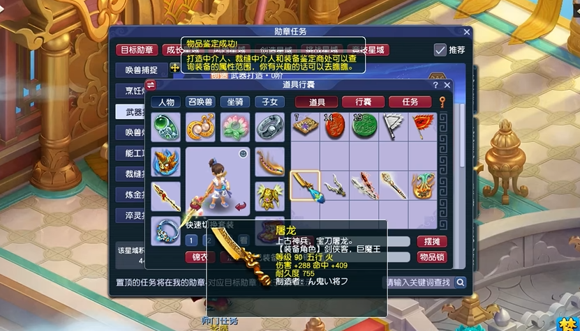 梦幻西游怎么当首席