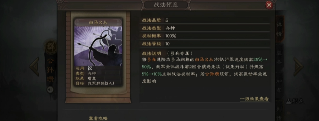 三国志战略版怎么降低伤兵 三国志战略版怎么降低伤兵