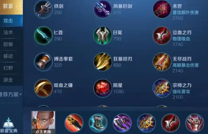 王者荣耀的达摩的铭文出装怎么搭配 王者荣耀的达摩的铭文出装怎么搭配