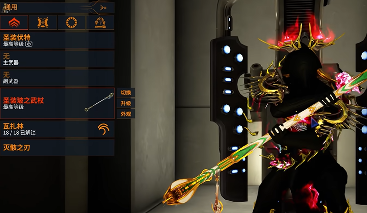 星际战甲10段推荐什么武器 星际战甲10段推荐什么武器