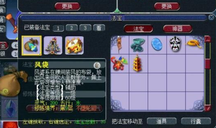 梦幻西游花果山法宝四象怎么选