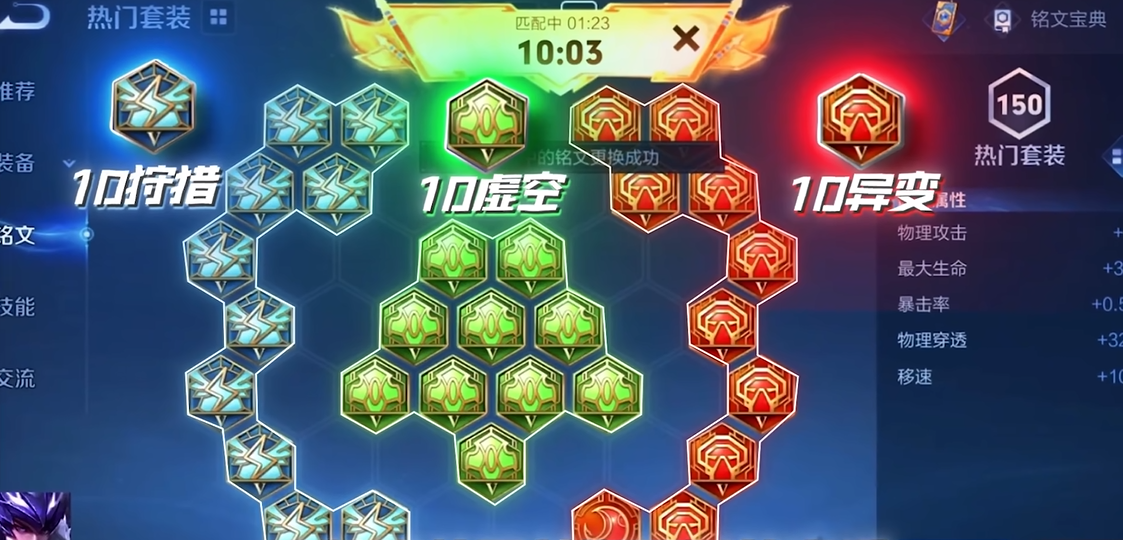 王者荣耀王昭君出什么装备