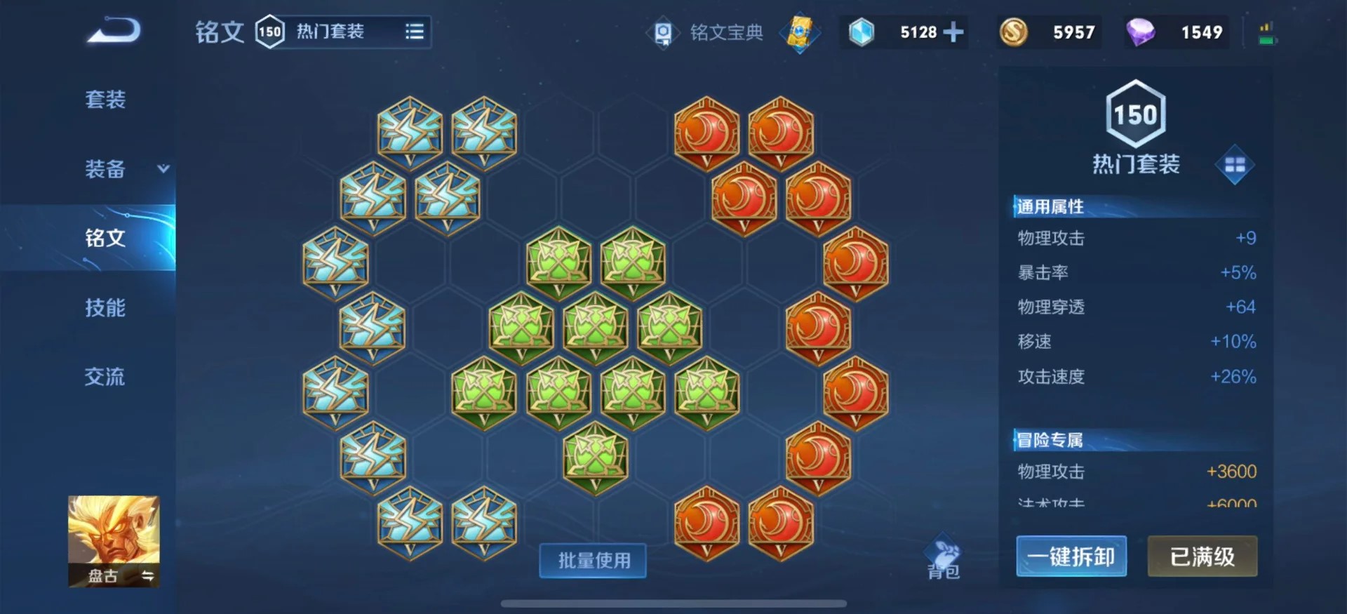 王者荣耀狂暴盘古怎么出装