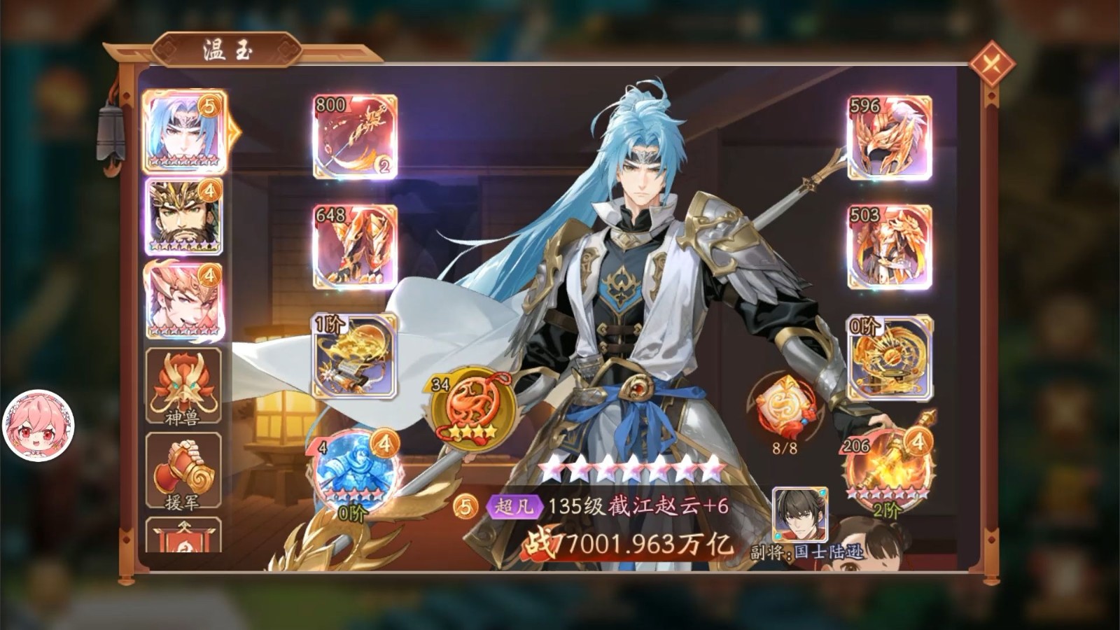 少年三国志辅助带什么 少年三国志辅助带什么