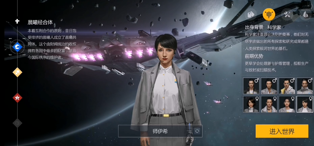 第二银河哪个国家最好