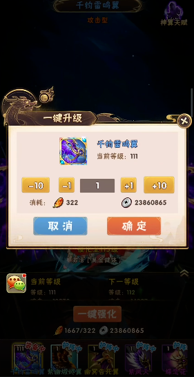 少年三国志2蜀国神器怎么用