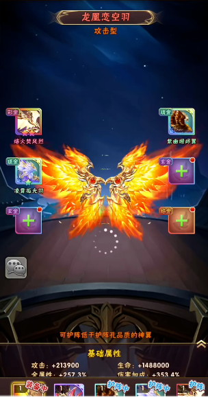 少年三国志2蜀国神器怎么用