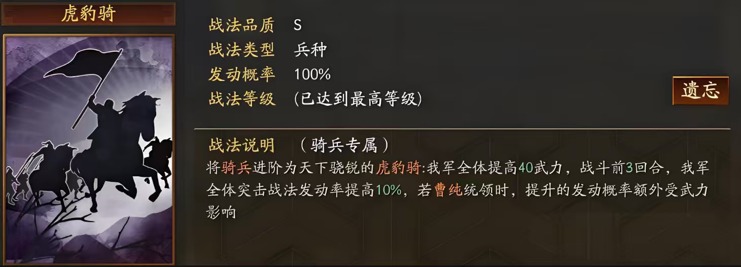 三国志战略版如何克锐武卒贼寇