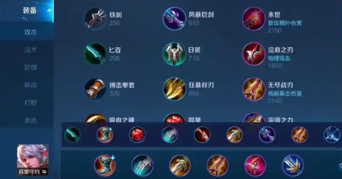 王者荣耀攻速百里守约怎么出装 王者荣耀攻速百里守约怎么出装