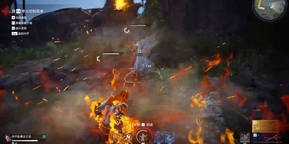 永劫无间火男技能是什么