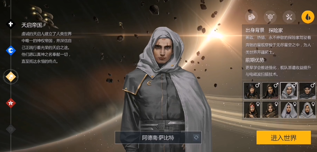 第二银河哪个国家最好