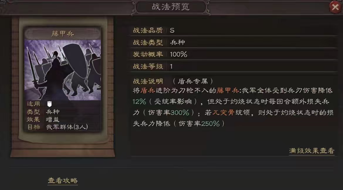 三国志战略版什么队伍可以打桃园 三国志战略版什么队伍可以打桃园