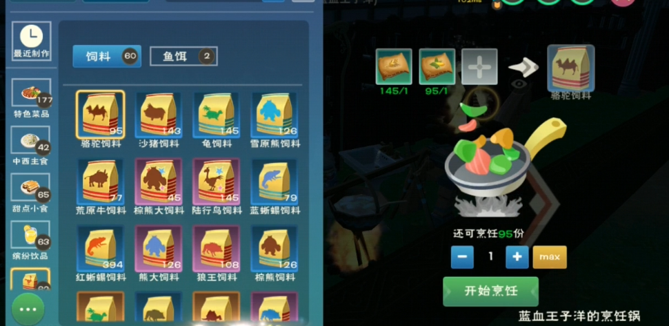 创造与魔法水晶睡莲能种植吗