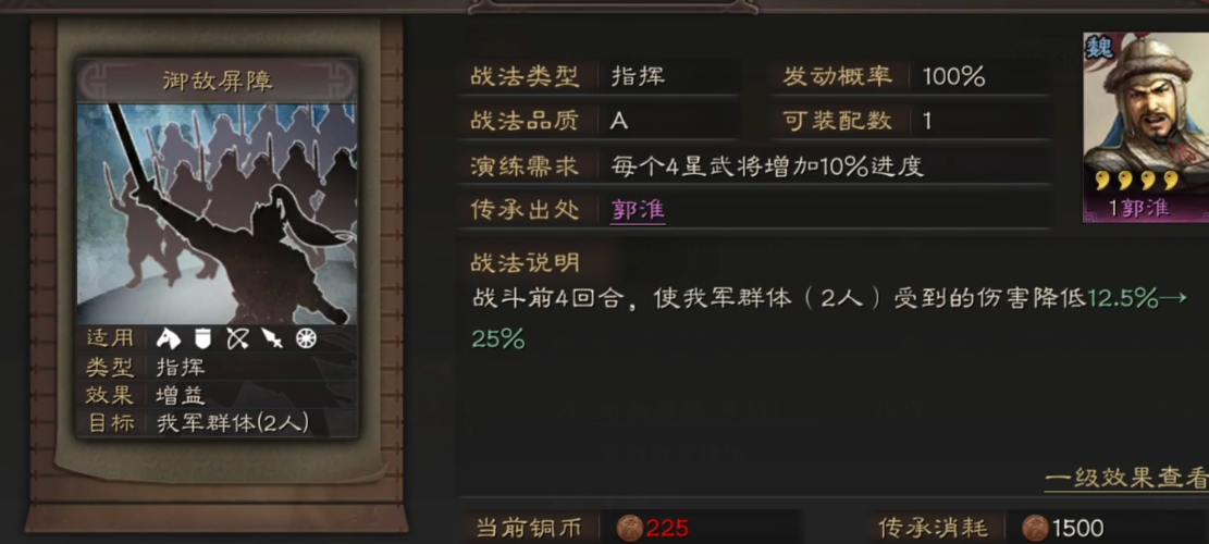 三国志战略版城池如何防止别人打