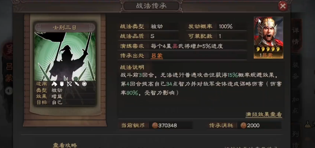 三国志战略版城池如何防止别人打