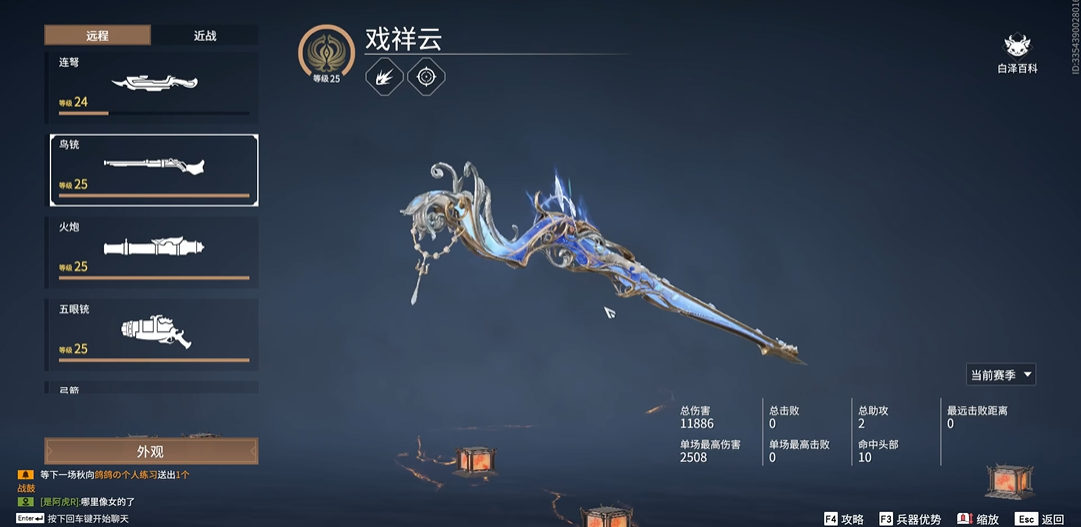 永劫无间血刃成就怎么完成