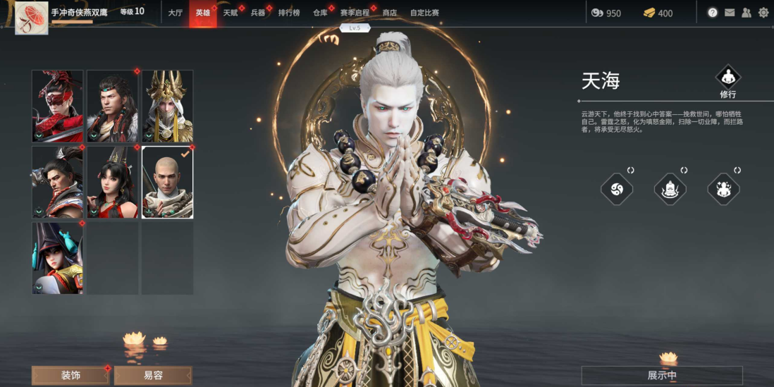 永劫无间用什么英雄好 永劫无间用什么英雄好